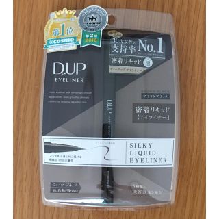 DUP アイライナー ブラウンブラック(アイライナー)