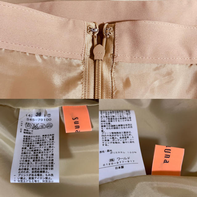SunaUna(スーナウーナ)の新品 未使用 スーナウーナ ダブルギャザースカート ワールド レディースのスカート(ひざ丈スカート)の商品写真