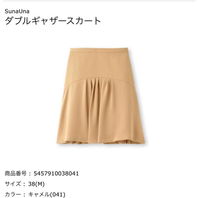 SunaUna(スーナウーナ)の新品 未使用 スーナウーナ ダブルギャザースカート ワールド レディースのスカート(ひざ丈スカート)の商品写真