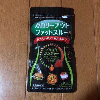 ニッセン(ニッセン)のカロリーアウトファットスルー(ダイエット食品)