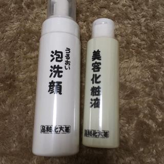 箸方化粧品(化粧水/ローション)