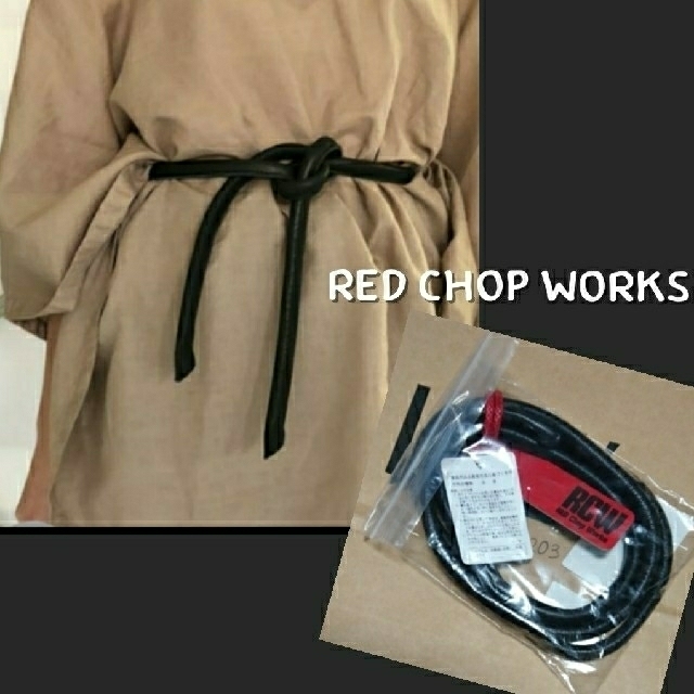 TODAYFUL(トゥデイフル)の◎りりぃ様専用◎RED CHOP WORKS レザー紐ベルト レディースのファッション小物(ベルト)の商品写真