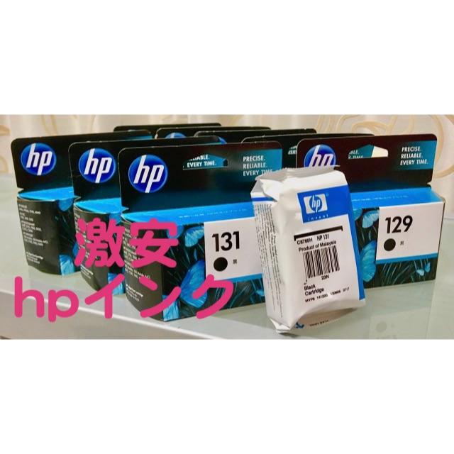 【最安？！】hp 129 ＆ 131 プリンターインク８個セット