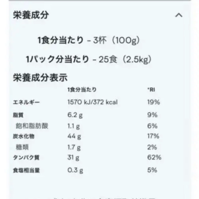 マイ プロテイン ウエイト ゲイナー