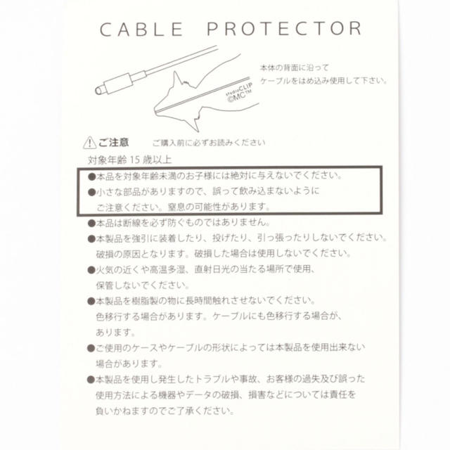 STUDIO CLIP(スタディオクリップ)のコラボケーブルプロテクター《ムーミン×studio CLIP》 スマホ/家電/カメラのスマホアクセサリー(その他)の商品写真