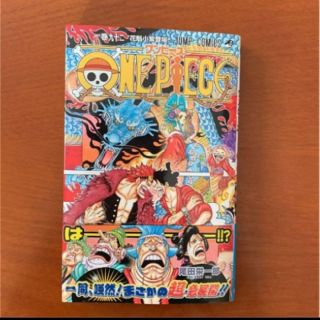 ワンピース　92刊(少年漫画)