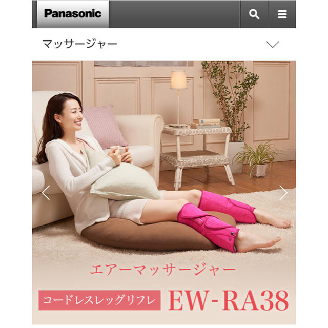 新品 Panasonic コードレスレッグリフレ