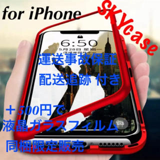 mmom 様専用 スカイケース iphone X/XSMax/XR/7/8(iPhoneケース)