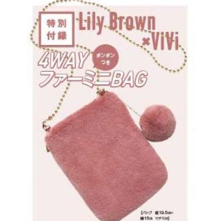 リリーブラウン(Lily Brown)のLily Brown 4WAYファーミニバッグ(ショルダーバッグ)