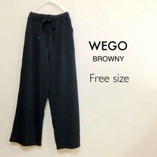 ウィゴー(WEGO)のリブワイドパンツ ブラックとグレー(カジュアルパンツ)