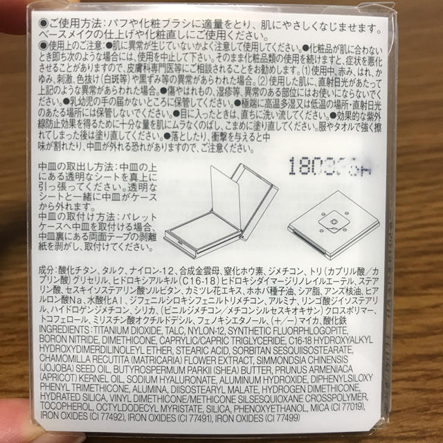 MUJI (無印良品)(ムジルシリョウヒン)の【お値下げ】無印良品  UVルースパウダープレストタイプ ナチュラル コスメ/美容のベースメイク/化粧品(フェイスパウダー)の商品写真