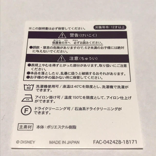 Disney(ディズニー)の【新品・未使用】ディズニー オリジナル ミッキー 型 ボタン 大 ゴールド ハンドメイドの素材/材料(各種パーツ)の商品写真