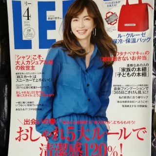 リー(Lee)のともこ様専用　リ―　雑誌のみ(住まい/暮らし/子育て)