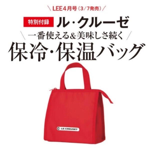 LE CREUSET(ルクルーゼ)の送料込み♡ル・クルーゼの保冷バッグ♡新品未使用♡ インテリア/住まい/日用品のキッチン/食器(弁当用品)の商品写真