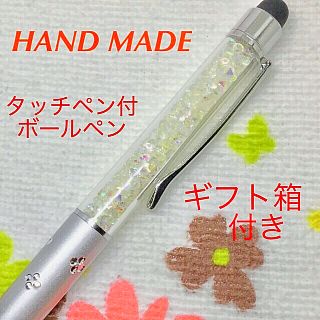 キラキラ タッチペン付きボールペン シルバー☆ハンドメイド☆新品(その他)