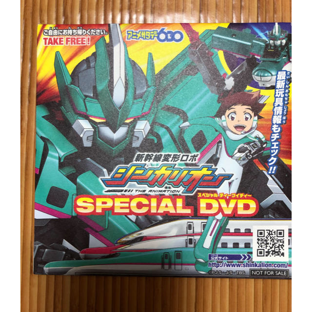 Takara Tomy(タカラトミー)のシンカリオン SPECIAL DVD エンタメ/ホビーのDVD/ブルーレイ(アニメ)の商品写真