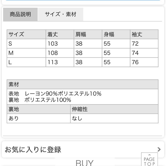 one after another NICE CLAUP(ワンアフターアナザーナイスクラップ)のナイスクラップ 新作 新品 身長別トレンチコート レディースのジャケット/アウター(トレンチコート)の商品写真