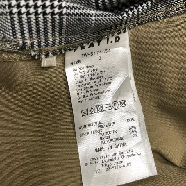FRAY I.D(フレイアイディー)のFRAY.i.D  異素材ミックススカート レディースのスカート(ロングスカート)の商品写真