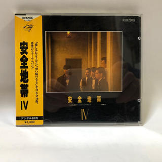 安全地帯 Ⅳ CD(ポップス/ロック(邦楽))