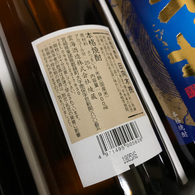 焼酎 木挽BLUE瓶 25度 雲海酒造 3本セット 食品/飲料/酒の酒(焼酎)の商品写真