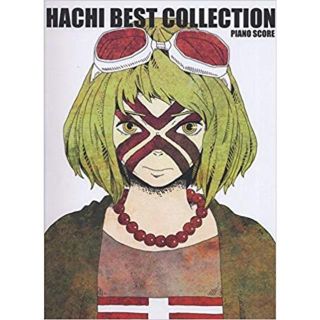 米津玄師「HACHI BEST COLLECTION-PIANO SCORE-」(ミュージシャン)