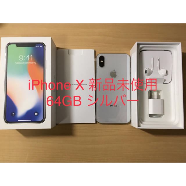 お気軽にメッセージくださいiPhone X Silver 64GB docomo購入