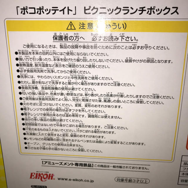 ポコポッテイト ピクニックランチボックス タッパー 弁当箱 おかあさんといっしょの通販 by ユゥユ お母さんと一緒 ニコニコぷん TOMOYUKA お弁当箱