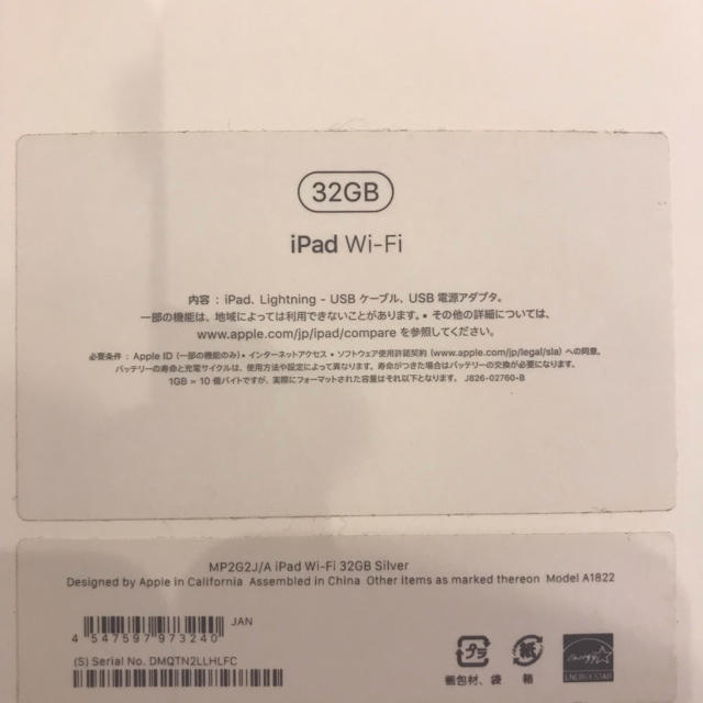【値段交渉可！】iPad 2017 Wi-Fi  32gb シルバー 2