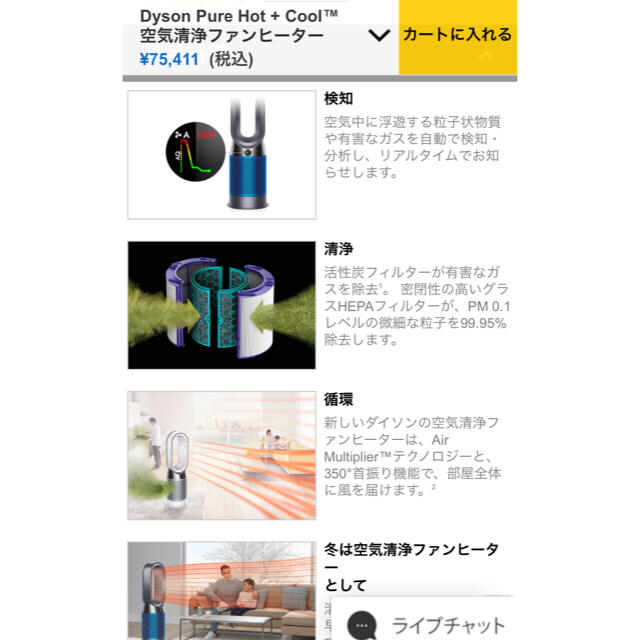 人気 定番 Dyson - 新品未使用 ダイソン HP04 Dyson Pure Hot＋Cool link 全品特価