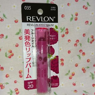 レブロン(REVLON)の【新品未使用】レブロン リップバーム ベリーの香り(リップケア/リップクリーム)