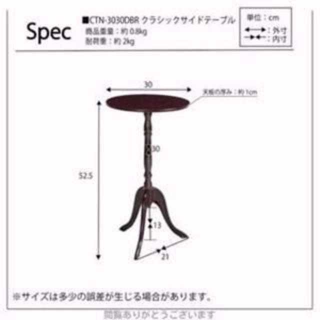 【最安値】クラシックサイドテーブル 丸型 ホワイト(白) インテリア/住まい/日用品の机/テーブル(その他)の商品写真