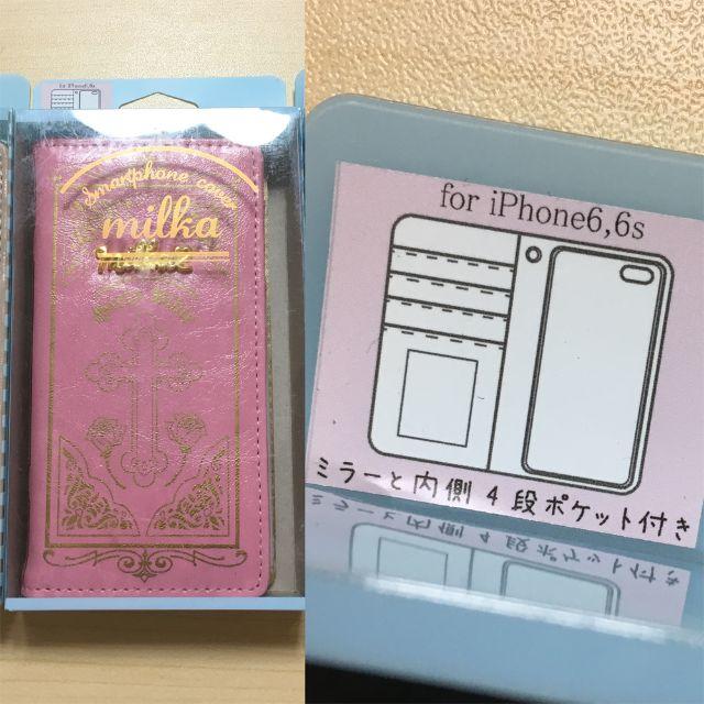 【新品】❤︎milka❤︎西洋辞書風デザイン手帳型ケース❤︎iPhone6/6sの通販 by yuyu's select   ｜ラクマ