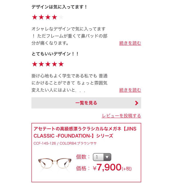 Jins メガネ レディースのファッション小物(サングラス/メガネ)の商品写真