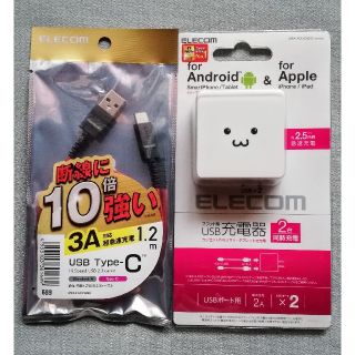 エレコム(ELECOM)の2ポート【Type-C充電セット】高出力充電器とUSBケーブル1.2m（赤）(バッテリー/充電器)