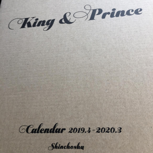 King & Princeカレンダー 2019.4→2020.3 新品未開封
