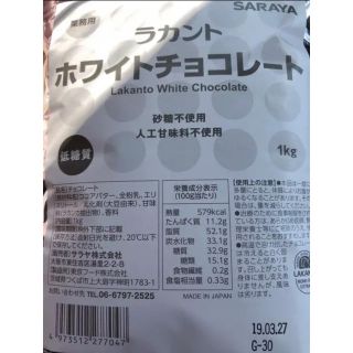 ラカント ホワイトチョコレート 糖質制限 ダイエット 低糖質(ダイエット食品)