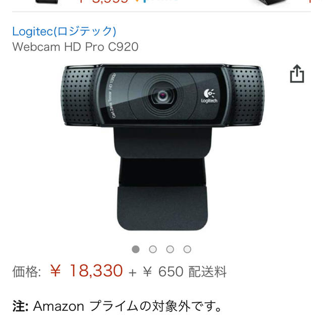 Logitech(Logicool) webcam HD pro C920 スマホ/家電/カメラのカメラ(その他)の商品写真