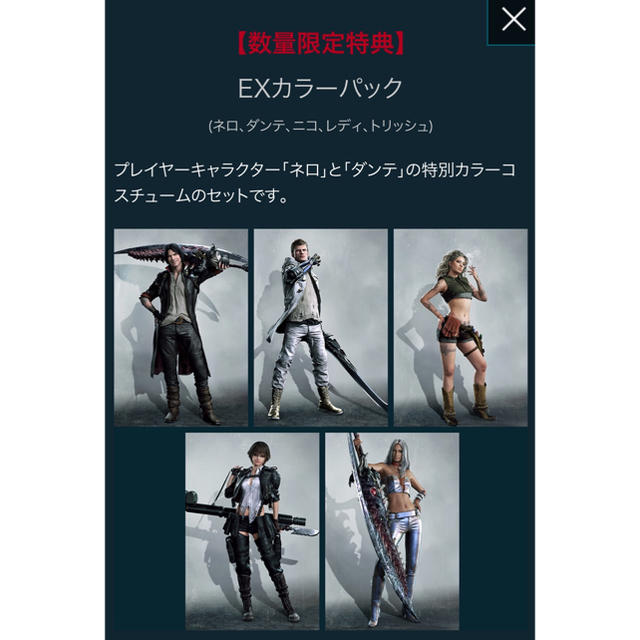 CAPCOM(カプコン)のデビルメイクライ5 /DMC5 (PS4版) エンタメ/ホビーのゲームソフト/ゲーム機本体(家庭用ゲームソフト)の商品写真