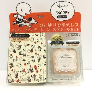 エテュセ(ettusais)のエテュセ プレミアムシフォンファンデーション スヌーピー(ファンデーション)