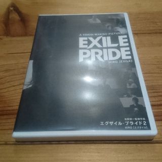 エグザイル(EXILE)のEXILEエグザイル DVD(ミュージック)