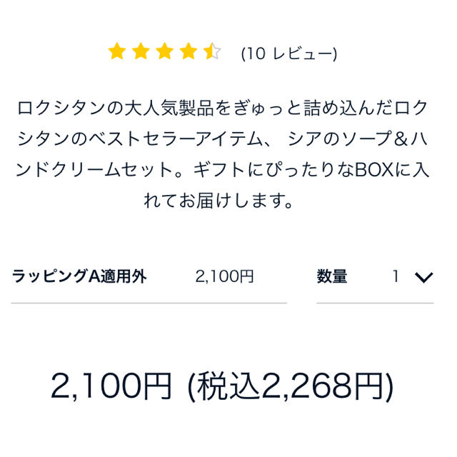 L'OCCITANE(ロクシタン)のL'OCCITANE コスメ/美容のボディケア(ハンドクリーム)の商品写真