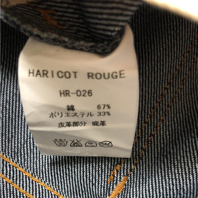 HARICOT ROUGE(ハリコットルージュ)のHARICOT ROUGE  デニムパンツ  ジーンズ レディースのパンツ(デニム/ジーンズ)の商品写真