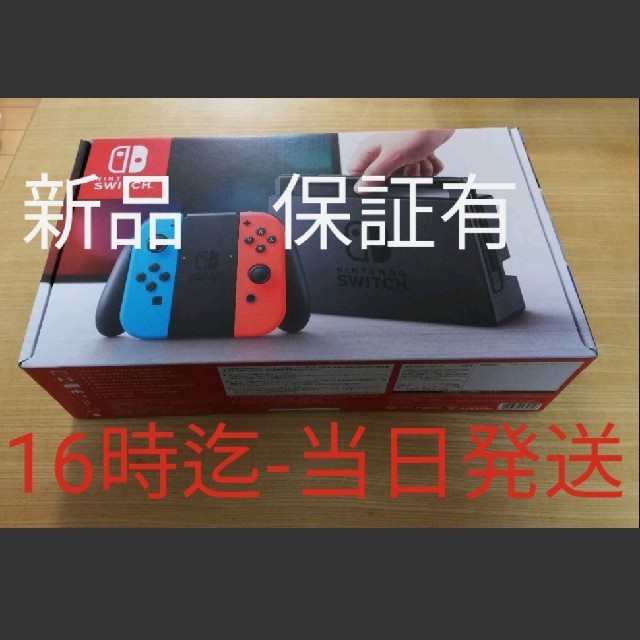 Nintendo Switch Joy-Con (L) ネオンブルー / (R…