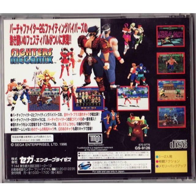 SEGA(セガ)の【送料込】ファイターズメガミックス サターン版  エンタメ/ホビーのゲームソフト/ゲーム機本体(家庭用ゲームソフト)の商品写真