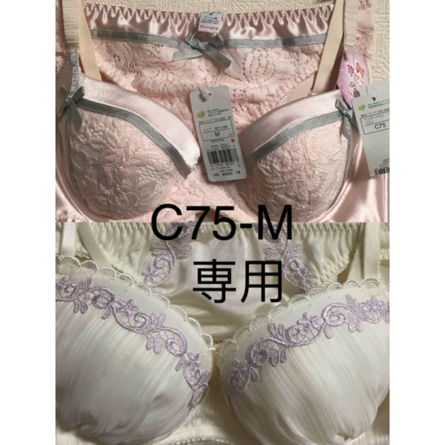 6717 トリンプ AMO`SSTYLEブラジャーC75＆ショーツM 2点セット