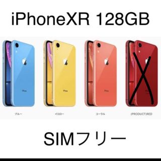 アップル(Apple)のiPhone XR sim フリー 128GB 新品未使用(スマートフォン本体)