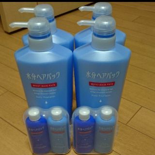 シセイドウ(SHISEIDO (資生堂))の水分ヘアパック  コンディショナー600×4 ミニサイズセット×2(トリートメント)