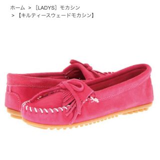 ミネトンカ(Minnetonka)のプリンセス・ローズ様専用★ミネトンカ キルティースウェード モカシン(スリッポン/モカシン)