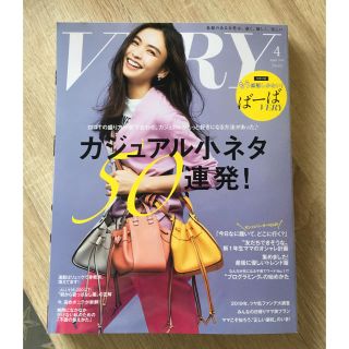 コウブンシャ(光文社)のvery 4月号 雑誌 ベリー 最新号 超美品 送込❗️(ファッション)