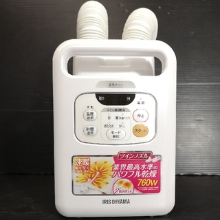 アイリスオーヤマ(アイリスオーヤマ)の新品　IRIS OHYAMA ふとん乾燥機カラリエ　FK-W1(衣類乾燥機)